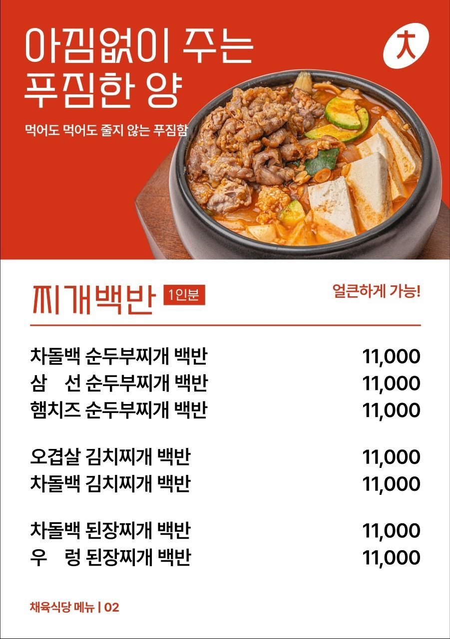 price menu