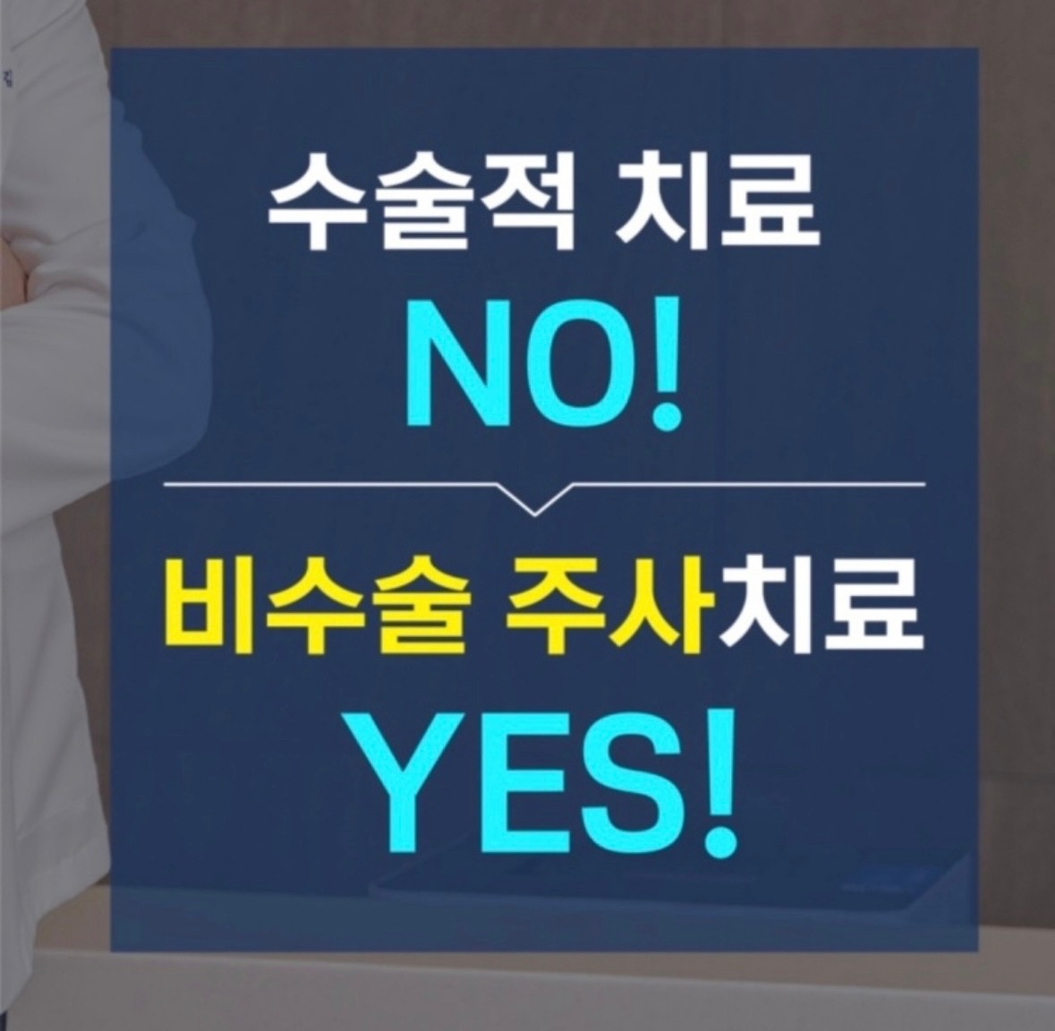 이정형외과 picture 2