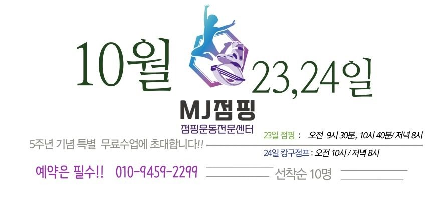 10월23일,24일 5주년 특강 오픈수업합니다~