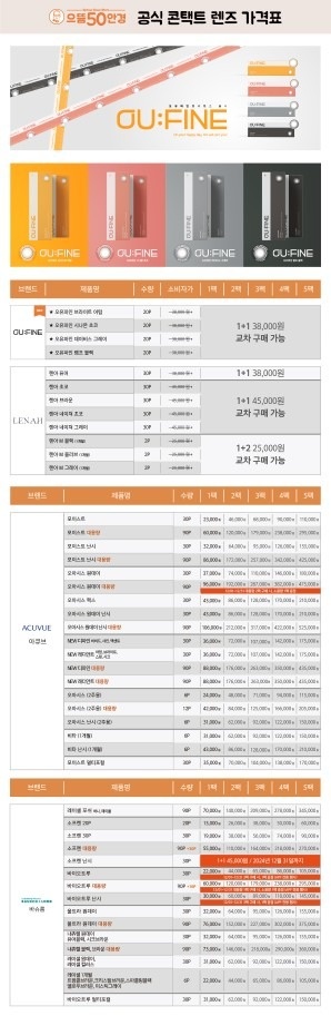 으뜸50안경덕계점 picture 2