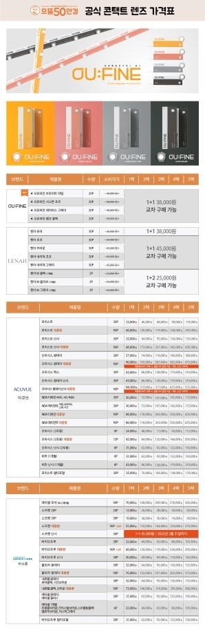 으뜸50안경덕계점 picture 1