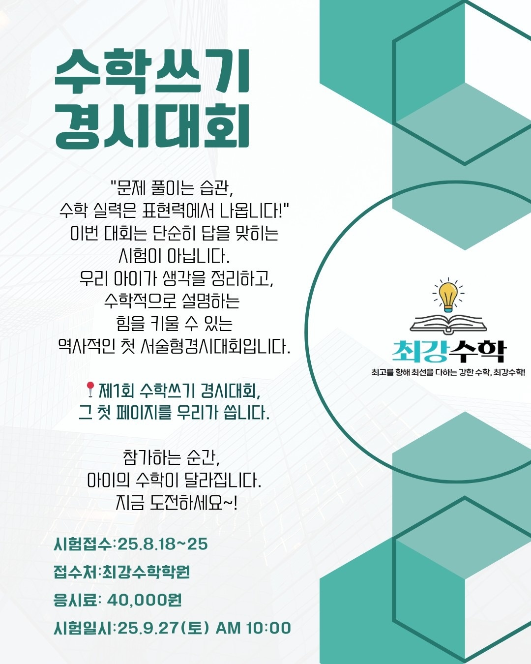 최강수학 고척캠퍼스 picture 1