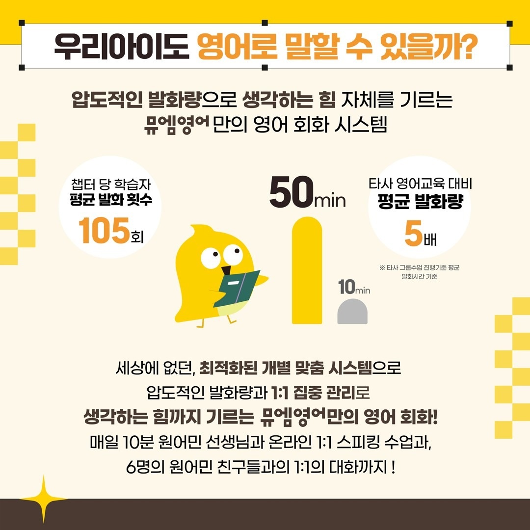 뮤엠영어 시온숲속네스트 picture 8