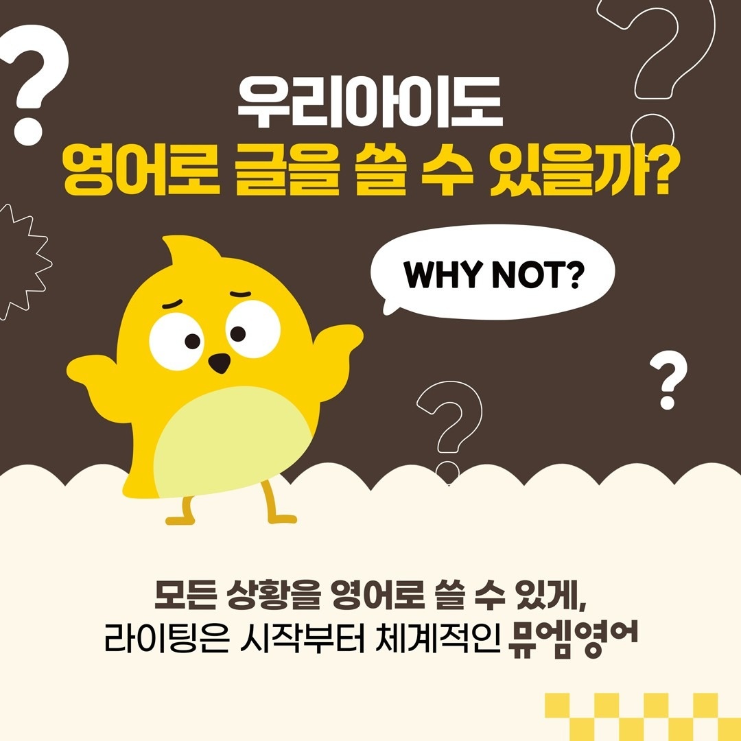 뮤엠영어 시온숲속네스트 picture 7