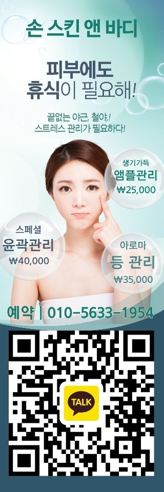 손스킨앤바디 picture 3