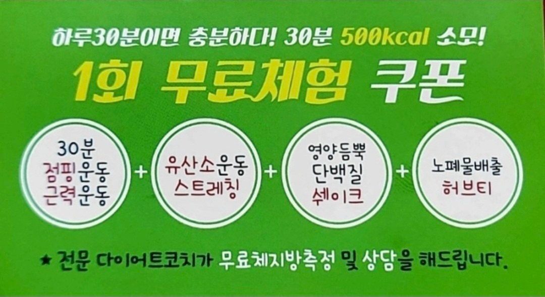 봄을 위한 우리의 월요일의 자세~