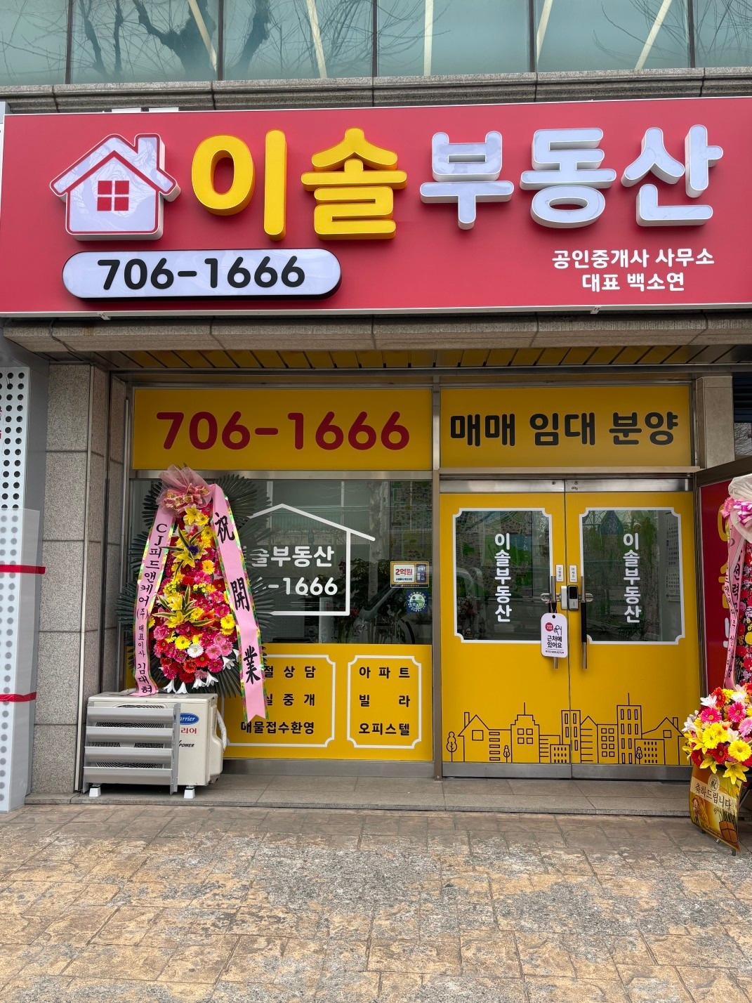 이솔공인중개사사무소 picture 5