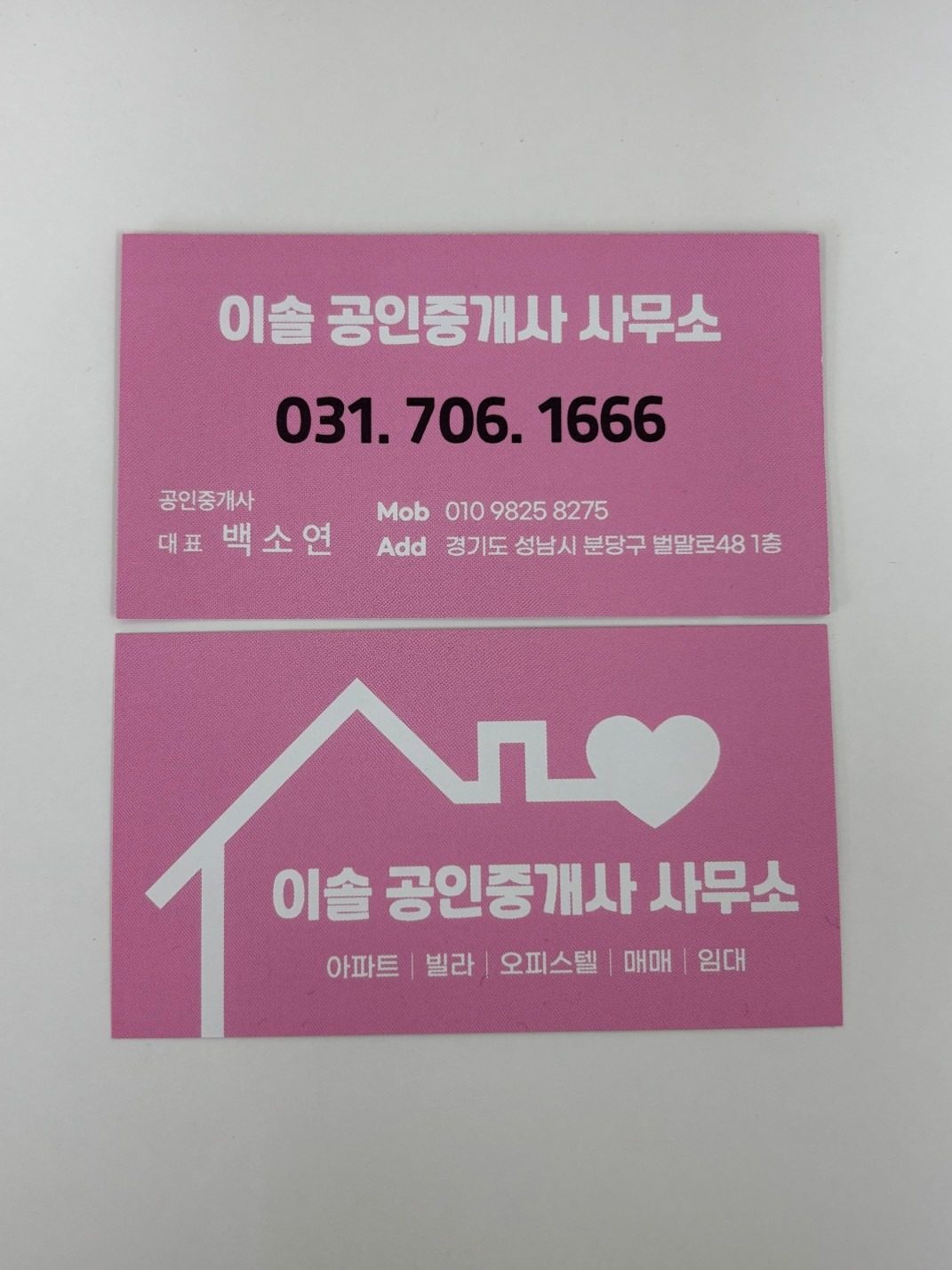 야탑동 믿을 수 있는 부동산 상담