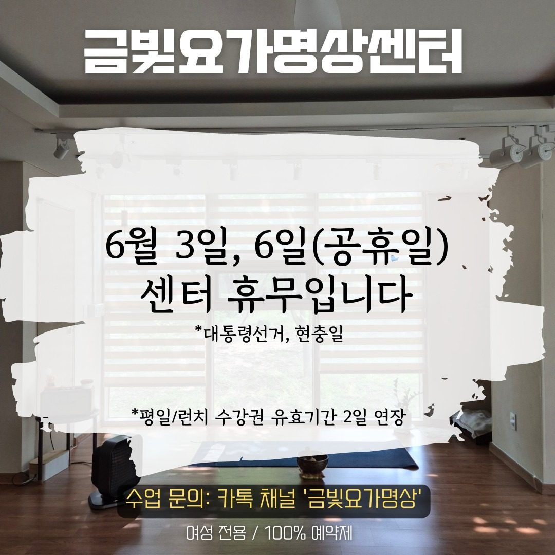 🩵6월 센터 휴무일 공지