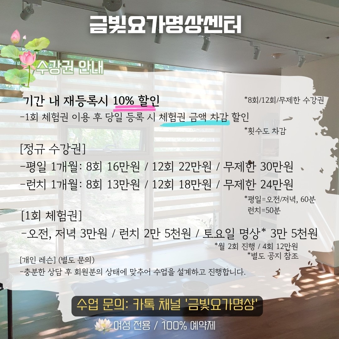 금빛요가명상센터 picture 6
