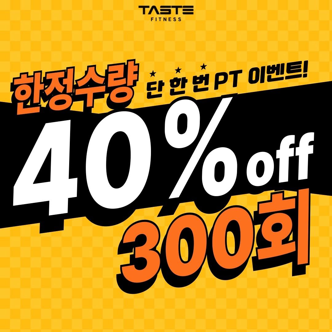 PT 40% 할인 남은수령 180개!!