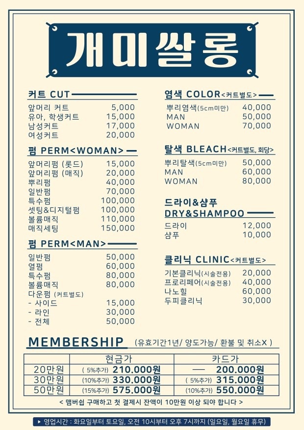 개미쌀롱 picture 2