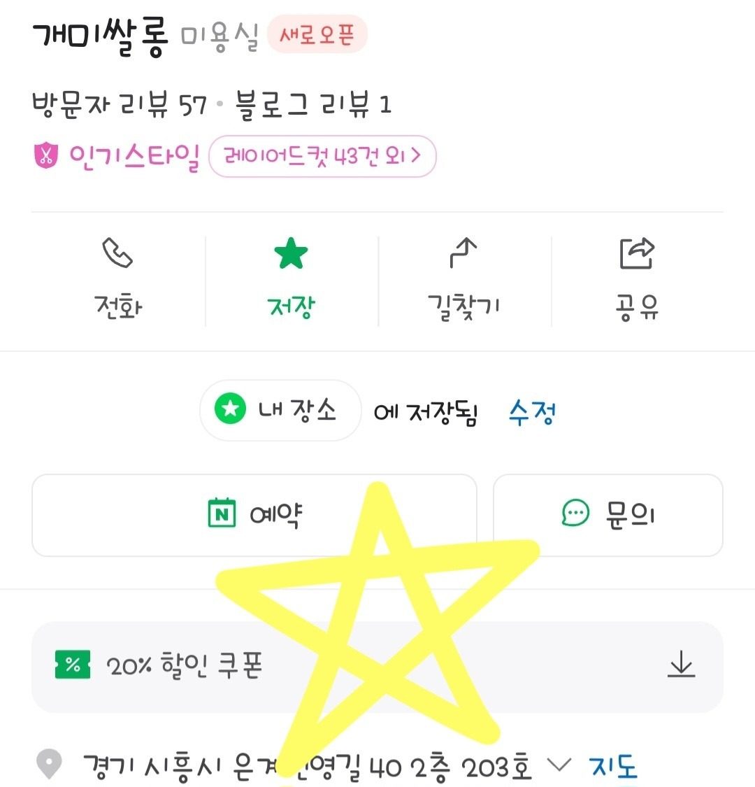 EVENT - 6/7월 이벤트 뿌리염색20%할인 
