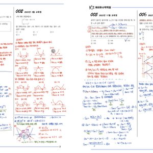 고1 2학기 중간고사 만점 파이널 1회 무료 특강