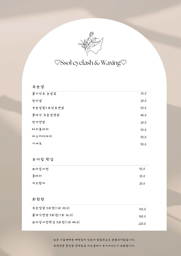 price menu