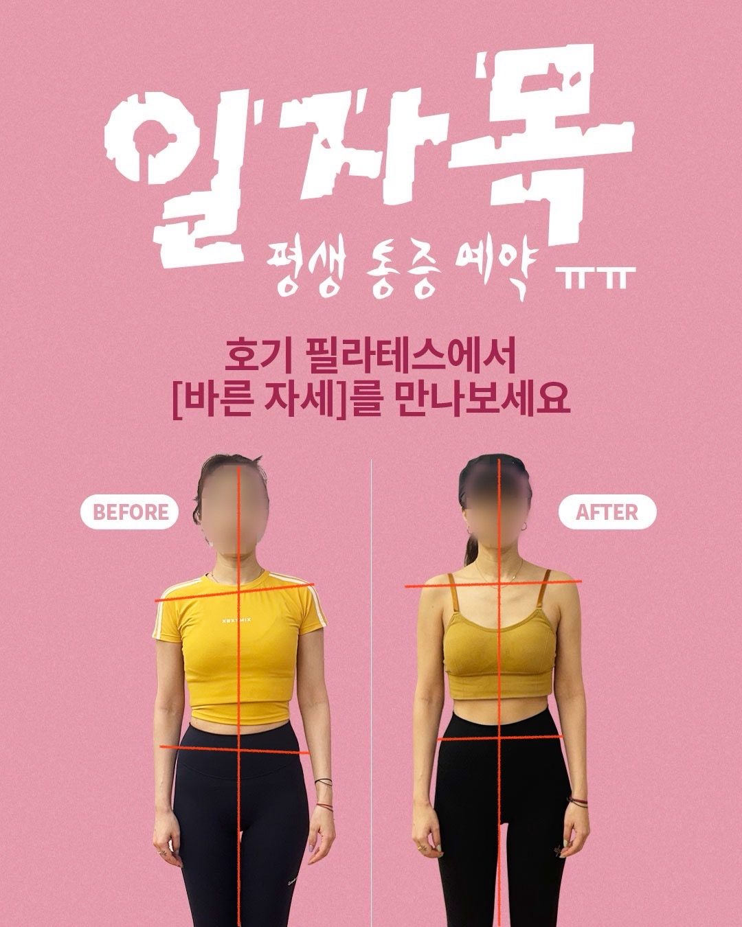 운동해도 바뀌지 않는 이유는? 몸의 “기준점” 때문! 
