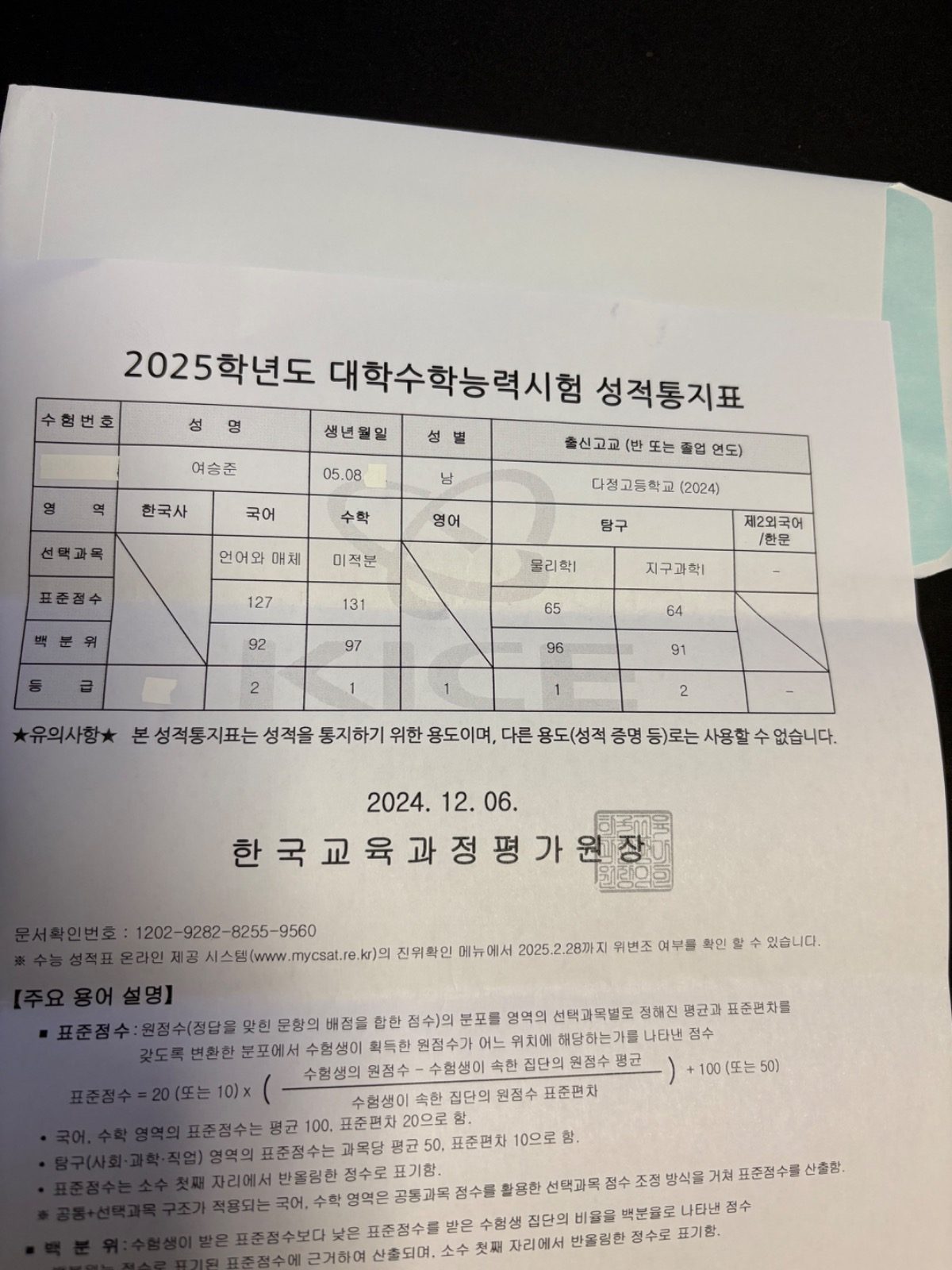 내신수능 과외