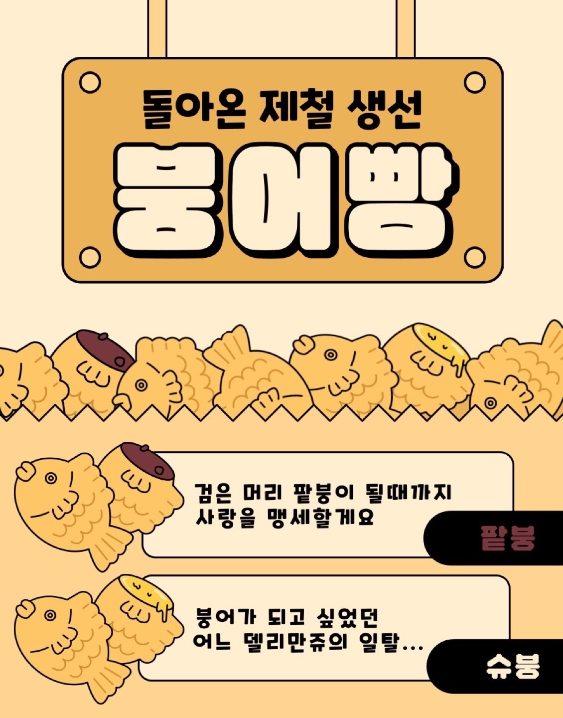 멘붕