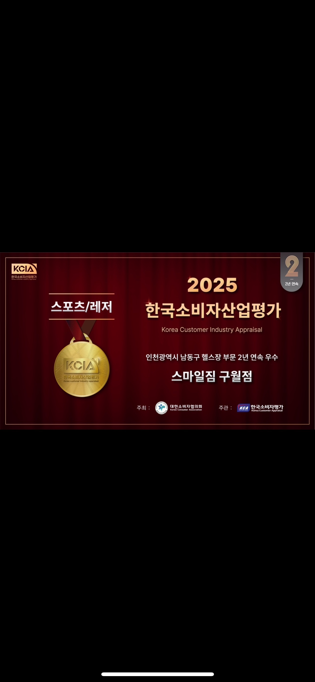 스마일짐 길병원점 picture 0
