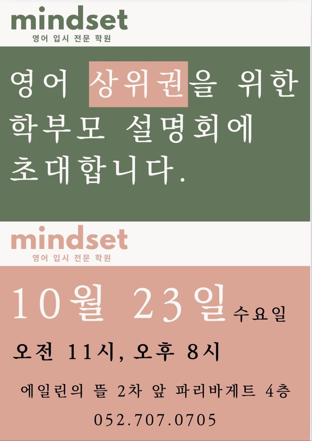 마인드셋영어학원 picture 2