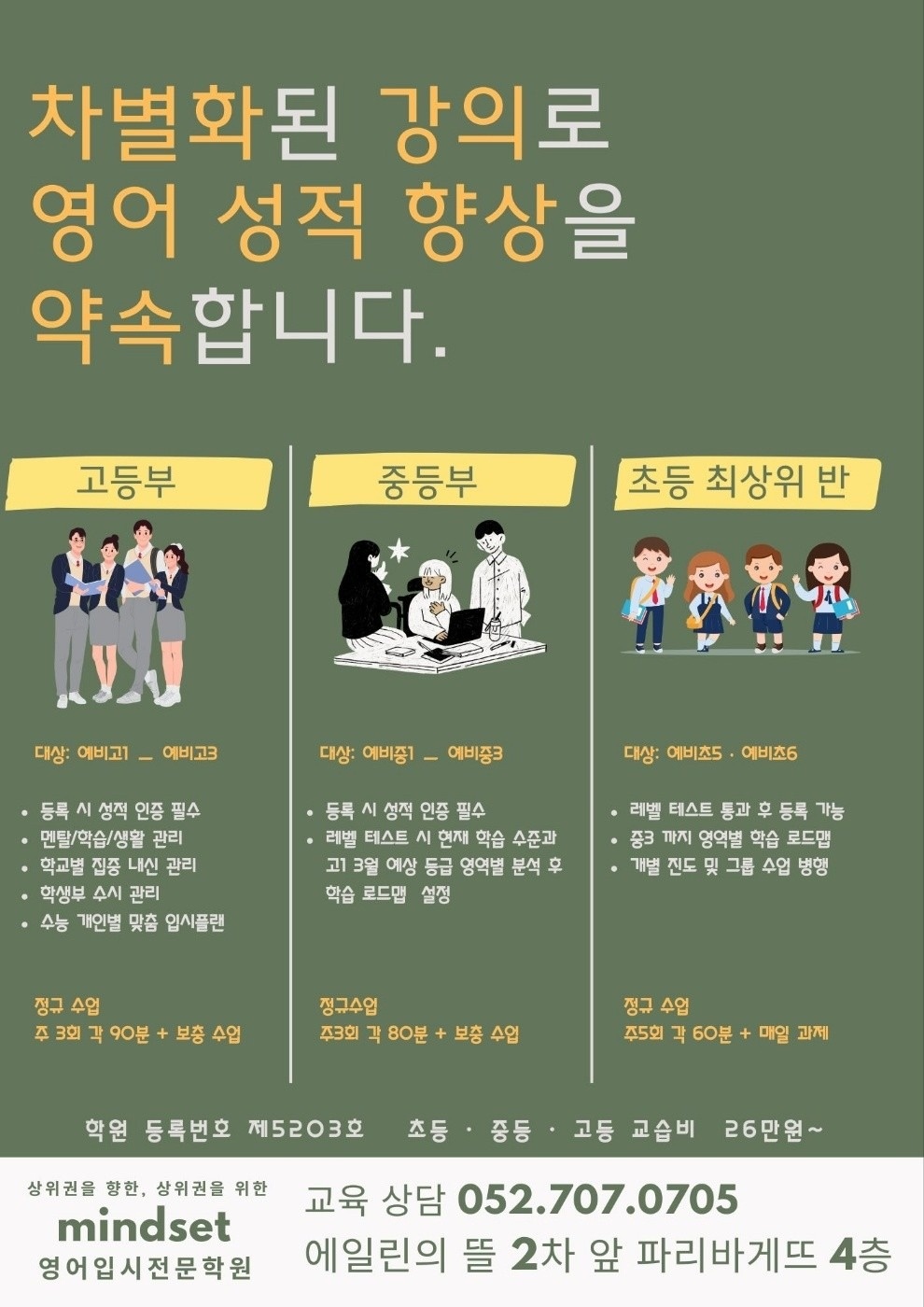 마인드셋영어학원 picture 1