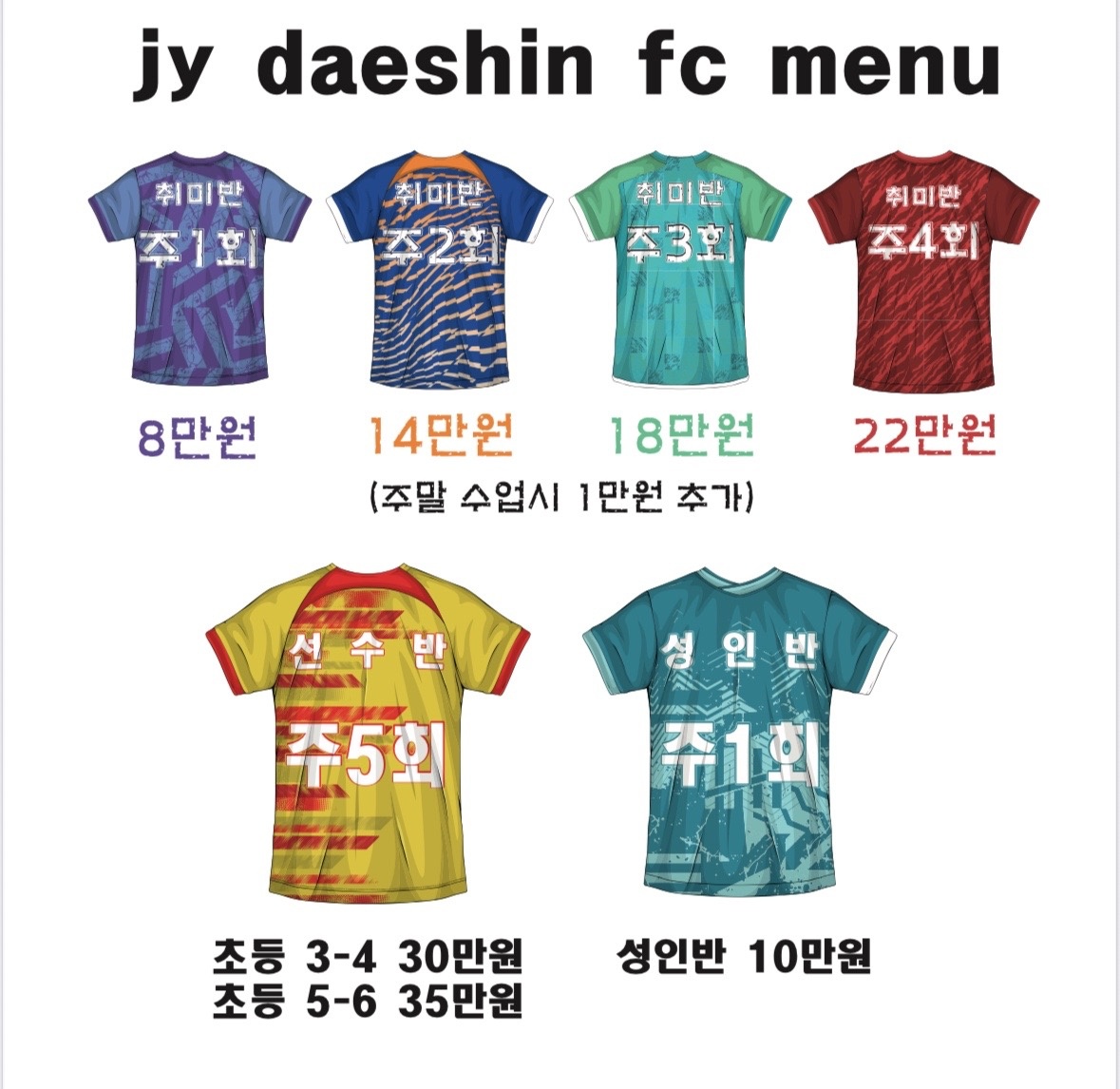제이와이대신풋볼클럽 picture 0