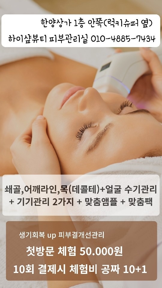 하이샾뷰티 picture 0