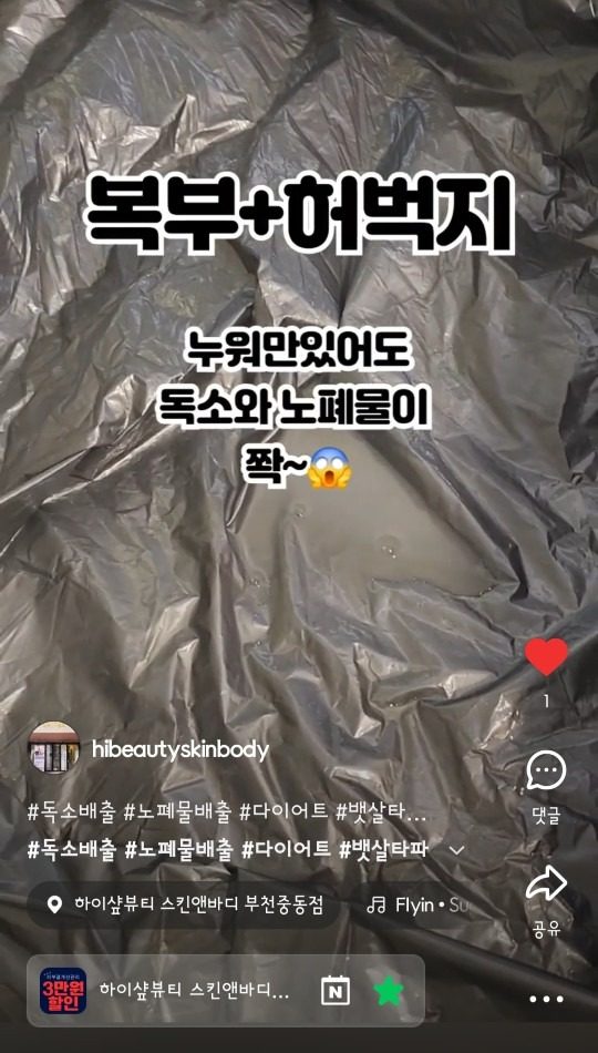 😱복부+허벅지 누워만계세요~~