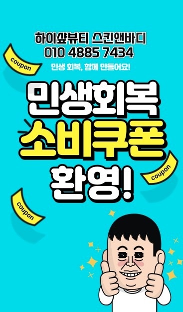 하이샾뷰티 picture 1
