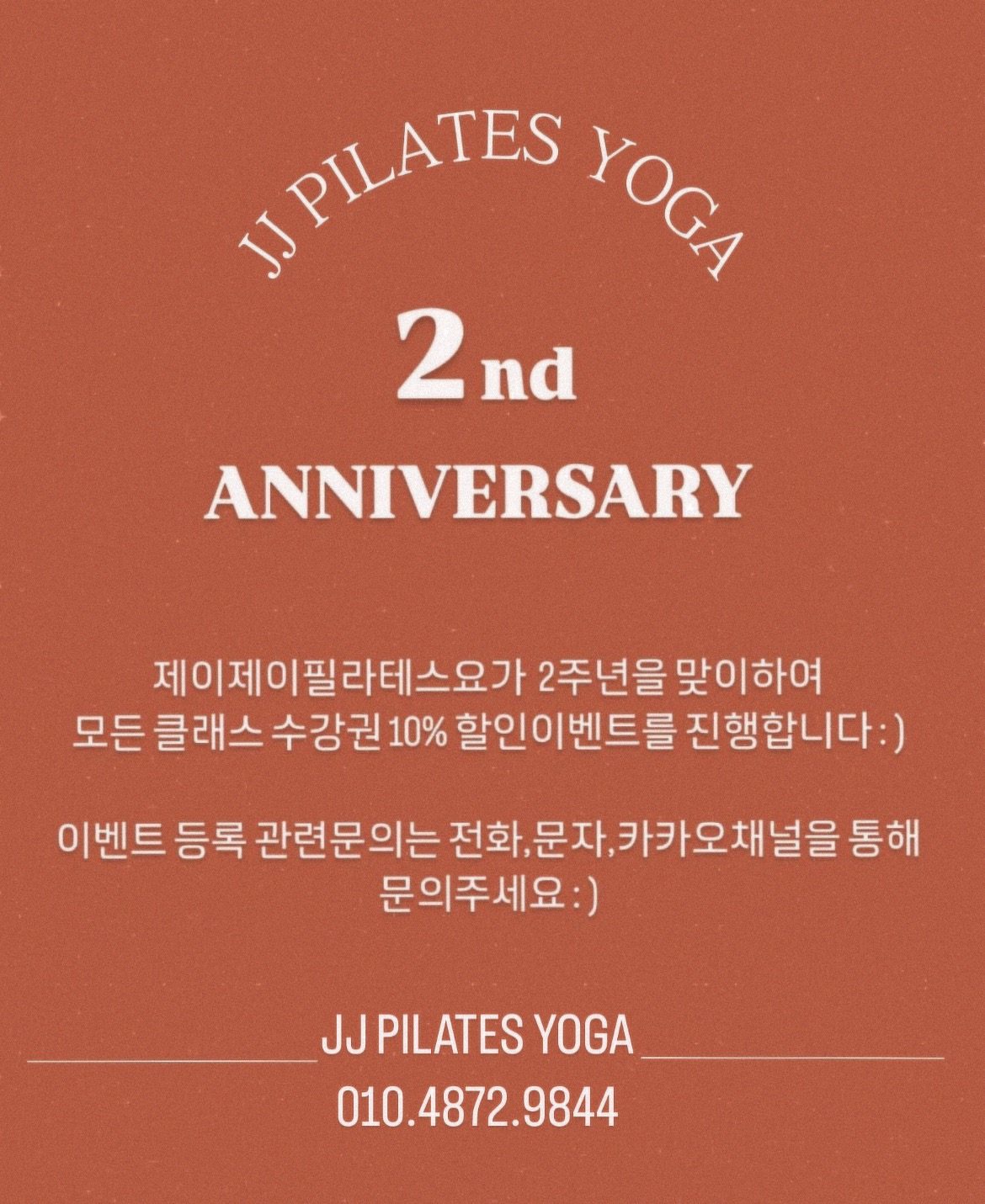 ❤️2주년 이벤트❤️