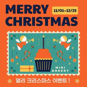 MERRY  성탄이벤트🎄