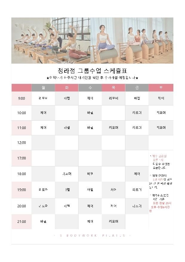 🎀1월 그룹스케줄 공지🎀