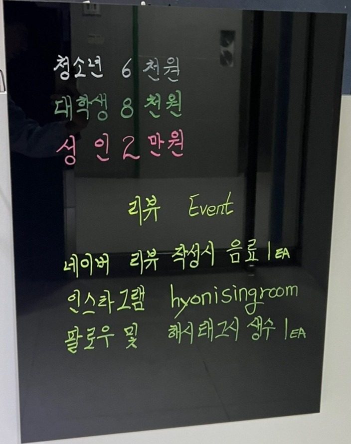 신부동 효리노래방 물 음료 서비스