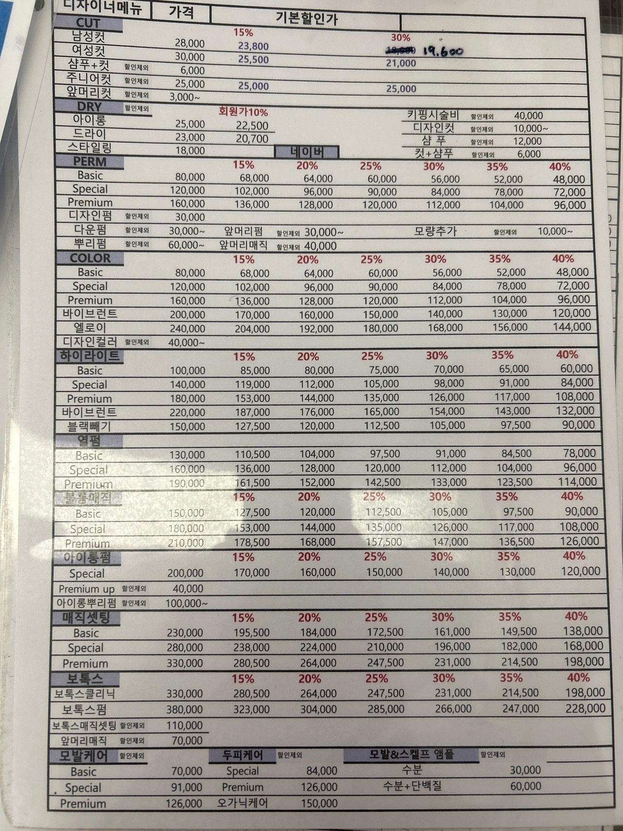 박승철 성신여대점 채아 스타일리스트 picture 0