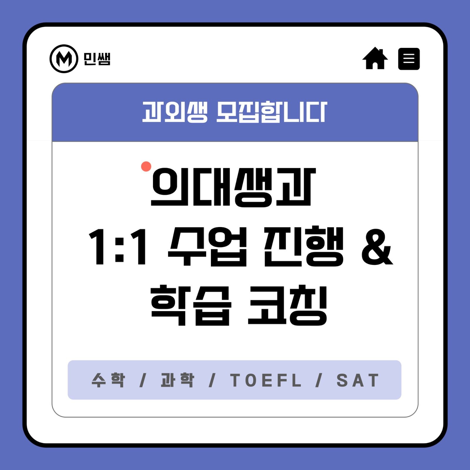 겨울방학 수업