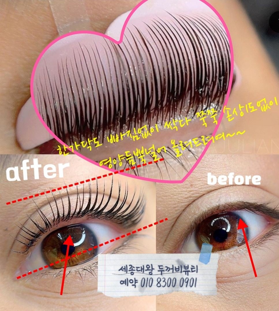 노글루 케라틴 수분영양펌