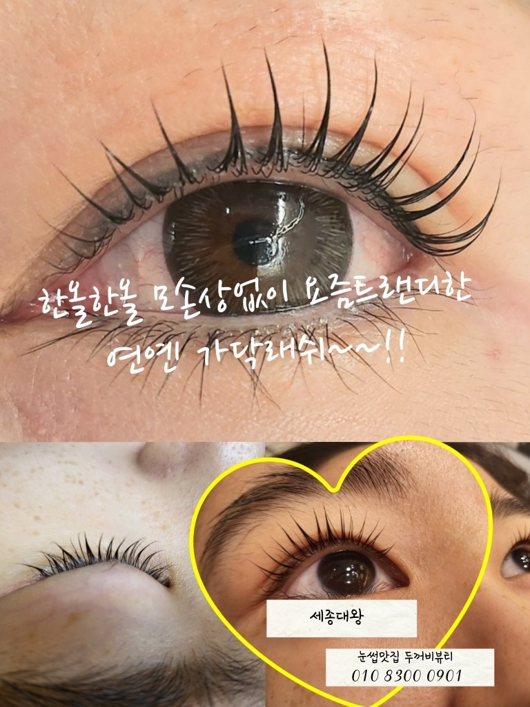 두꺼비뷰티 세종점 picture 7