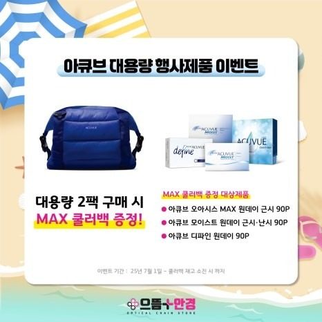 ★ 기간제 추가 증정 행사 ★ 