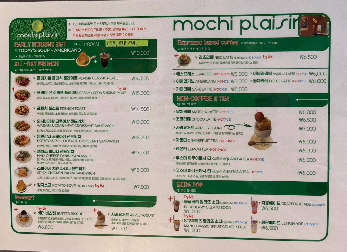 price menu
