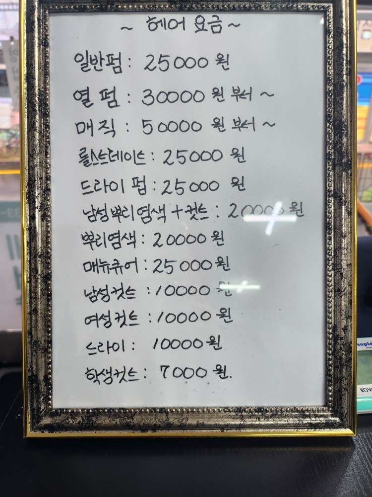 희망헤어샵