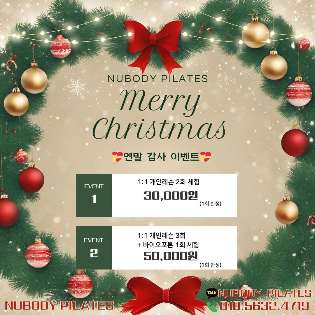 뉴바디필라테스 체험이벤트🎁❤️