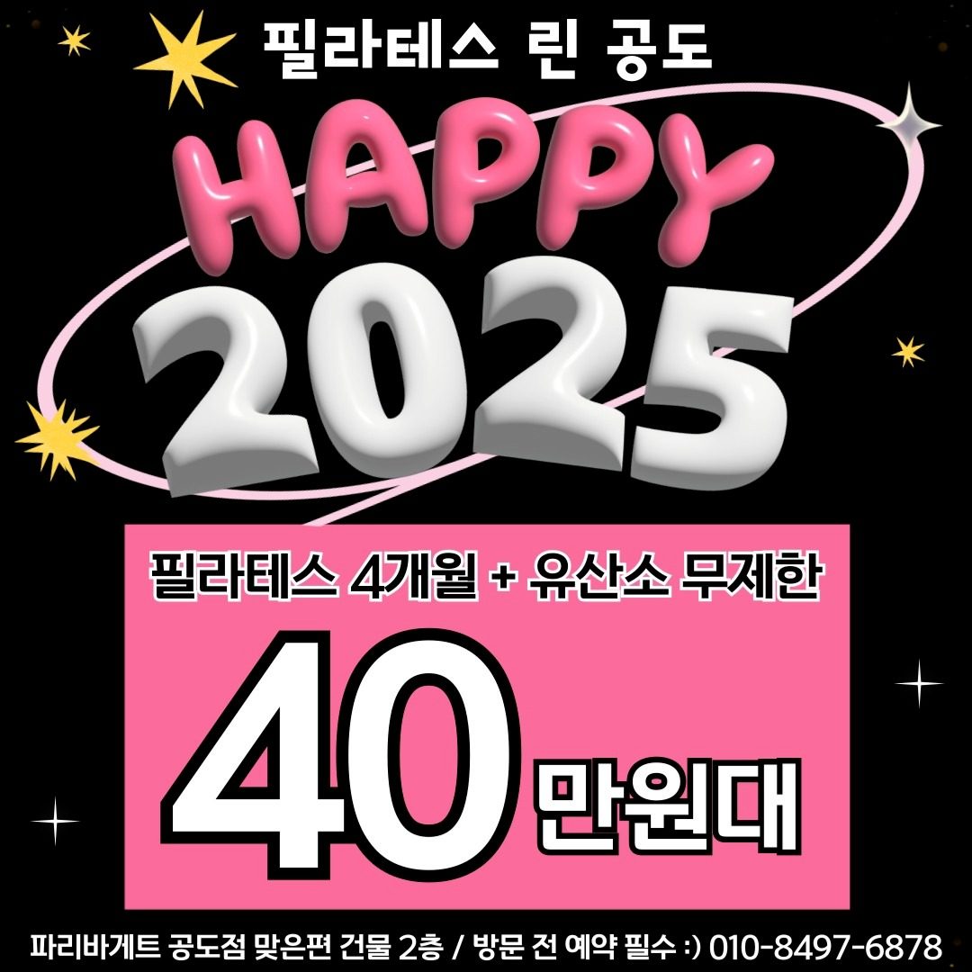 💖2025, 신규 회원 모집💖