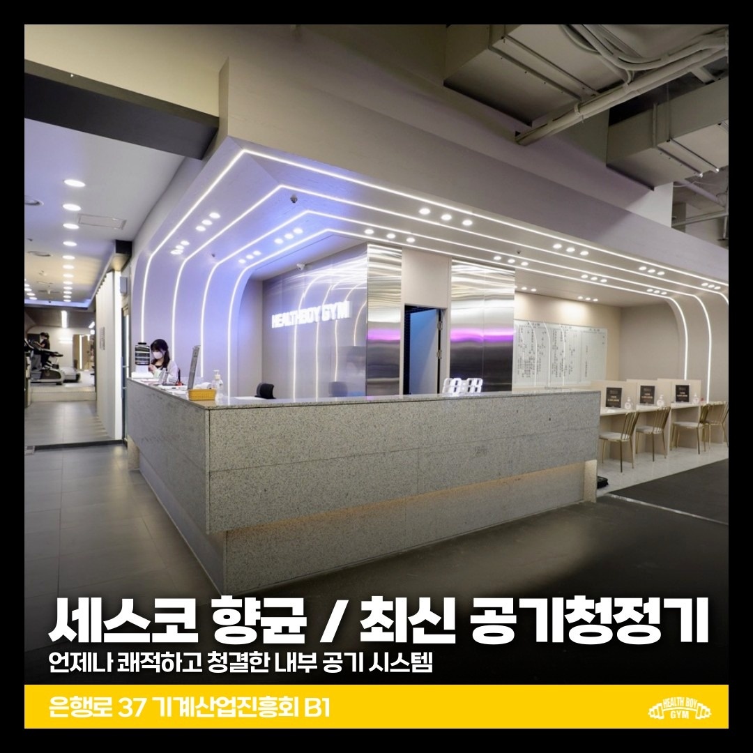 헬스보이짐 여의도점 picture 5