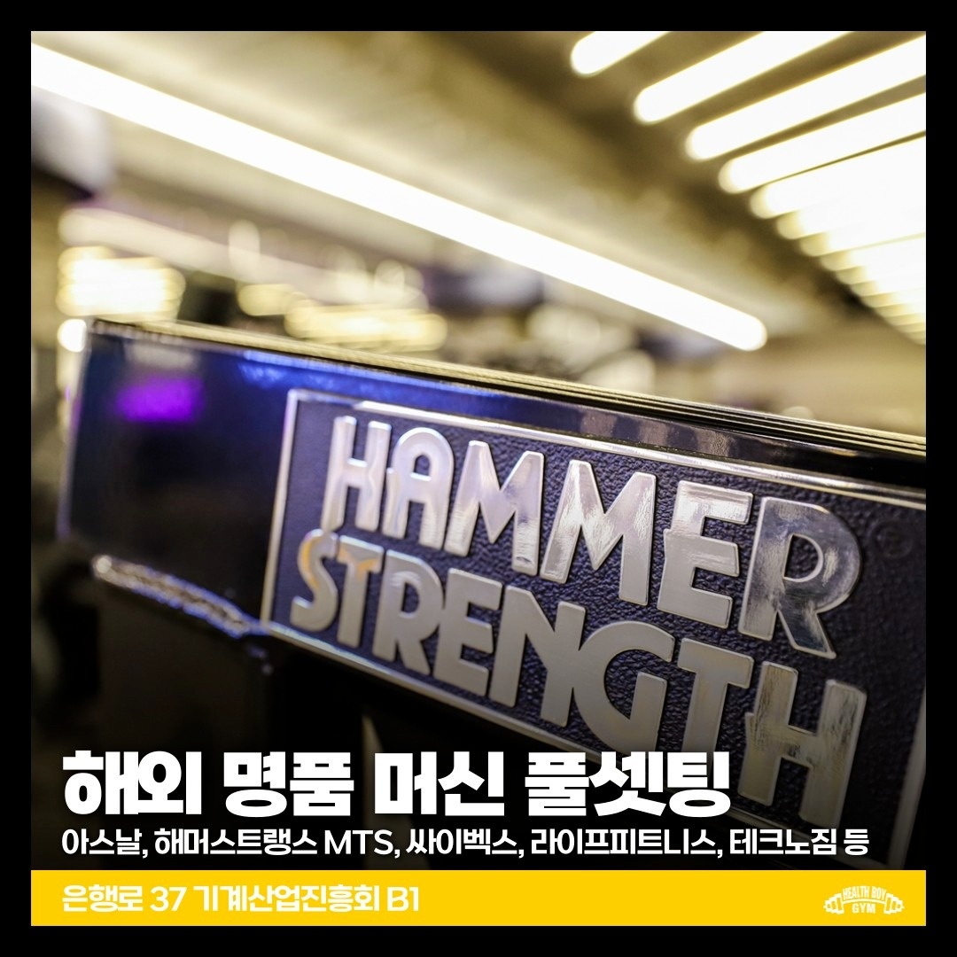 헬스보이짐 여의도점 picture 9