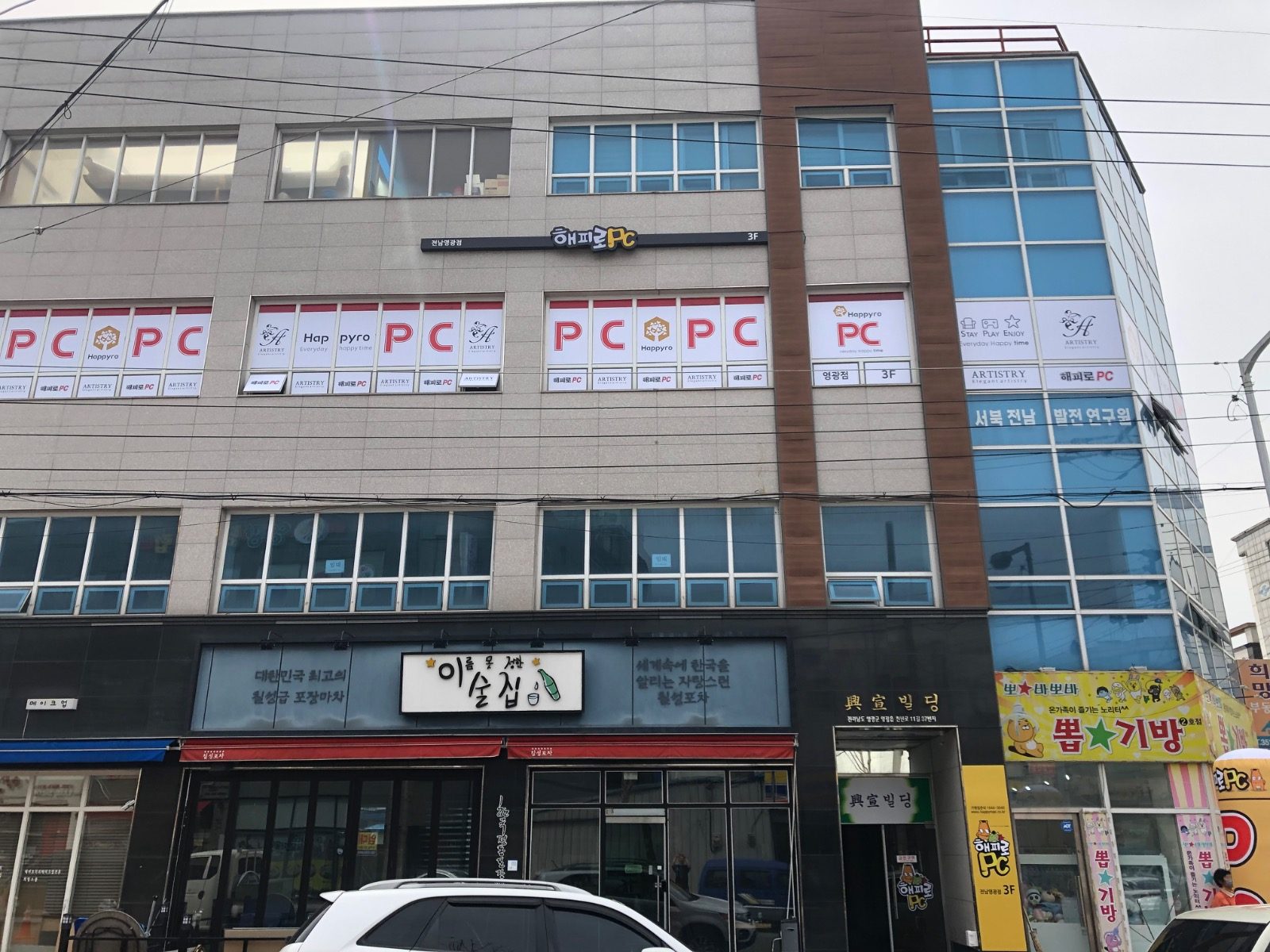 해피로pc 업그레이드 예정