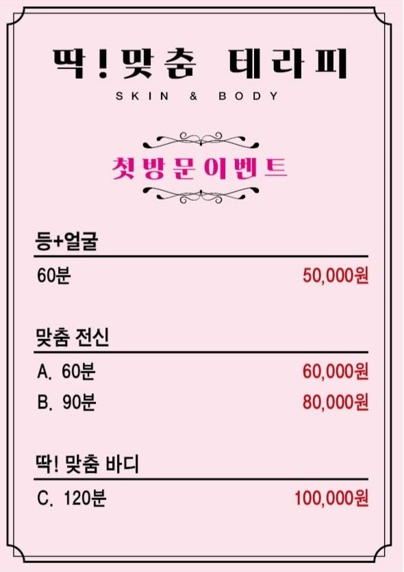 첫방문 고객 할인