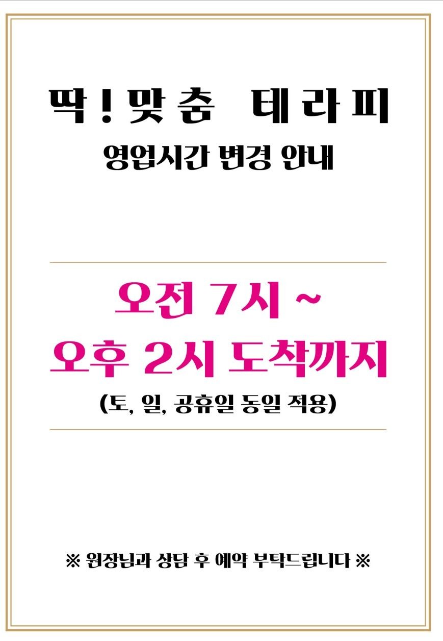 영업시간 변경