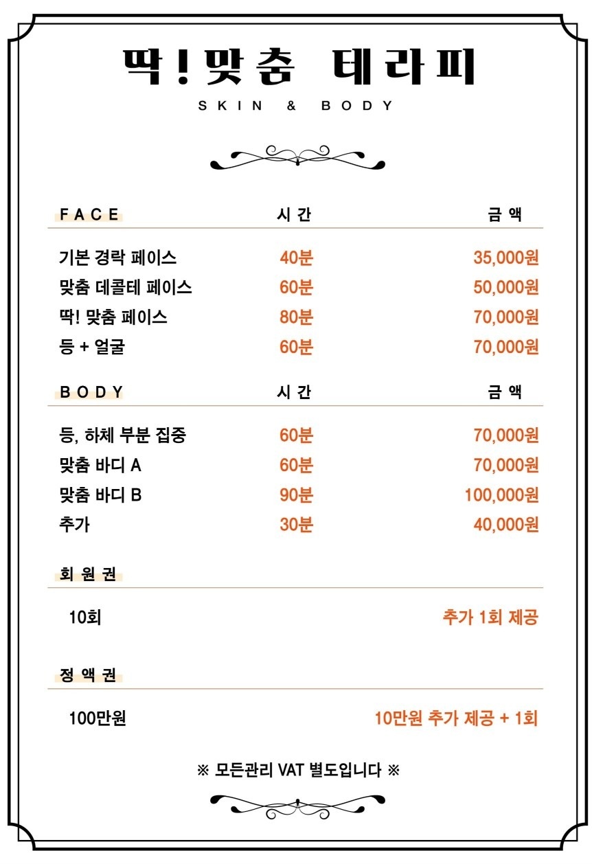 딱맞춤 테라피 picture 2