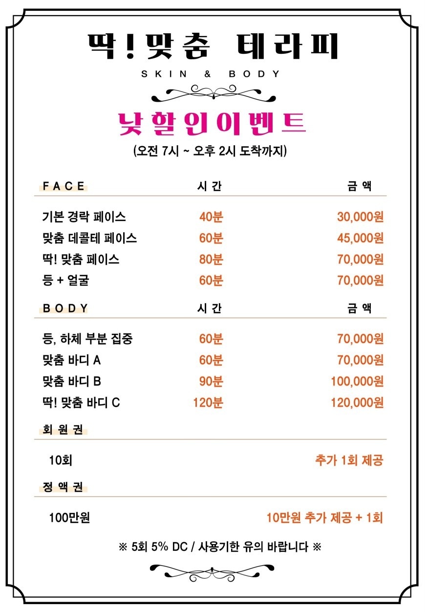 딱맞춤 테라피 picture 1