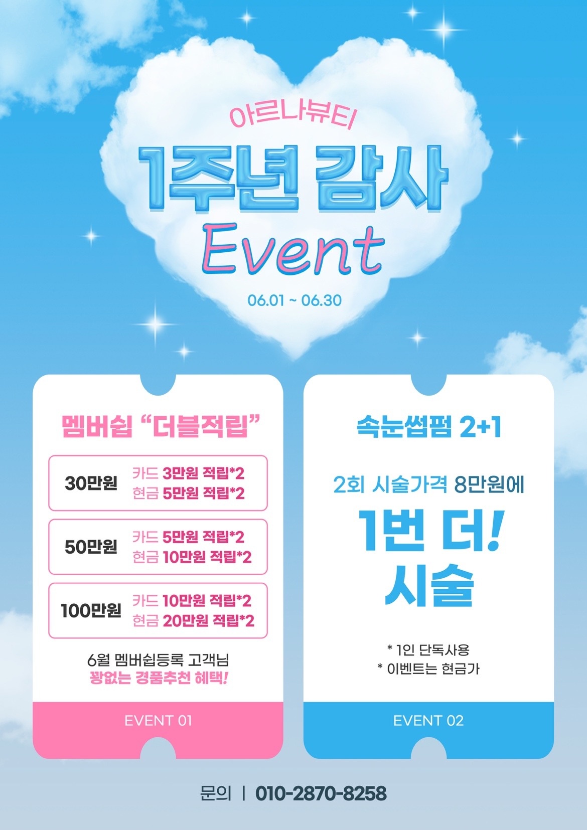 아르나뷰티 picture 1
